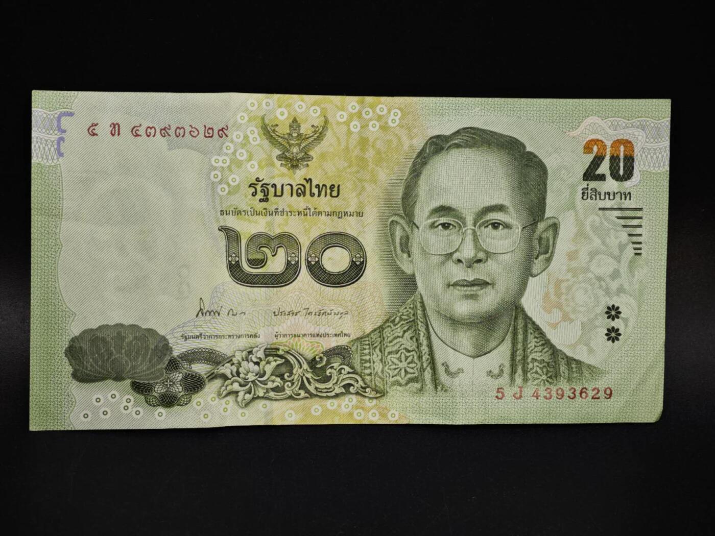 【淘币小摊】限时拍第八百五十二拍  无佣金福利纸币场  满百包邮可预留两周  周一统一发货  韩国20泰铢纸币【有折】