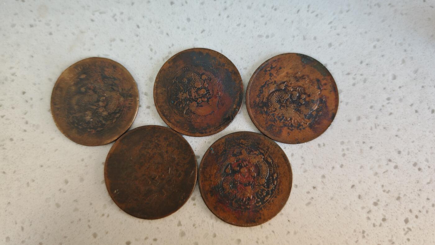 杂项场 大清铜币二十文五枚