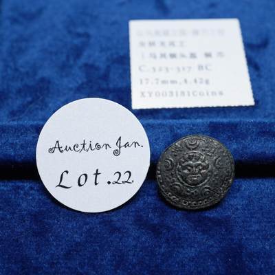 琋语集藏2026年02月欧洲古典打制币拍卖 - 古希腊马其顿王国-女妖戈尔贡/美杜莎与马其顿式头盔铜币