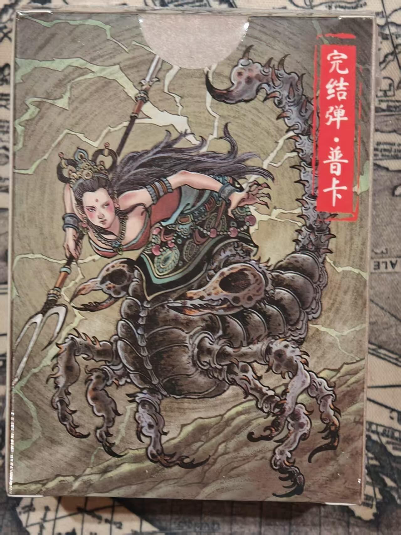 春节前倒数第三场！！龙虎卡牌-七三场（满200元包邮，无佣金，每周六结拍，欢迎送拍） 【原封】普卡套卡 超吉梦 天命西游完结弹