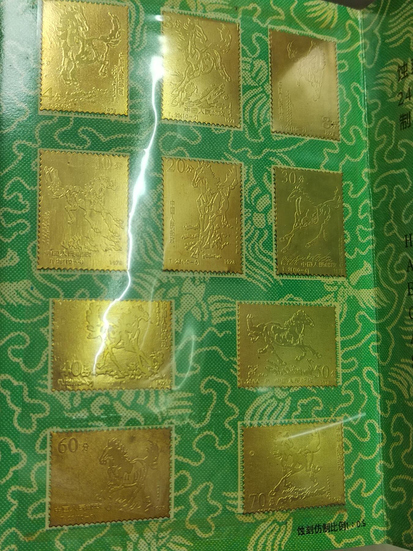 PCAI钱币  23-727  邮品纪念章杂項专场 镀金邮票