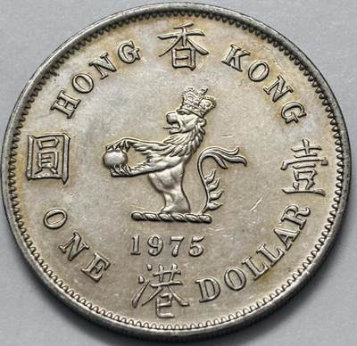 文馨钱币收藏 2026新年第四场（第 290 场）【长期接代拍品】 - 带光美品  1975 年英属香港大一元
