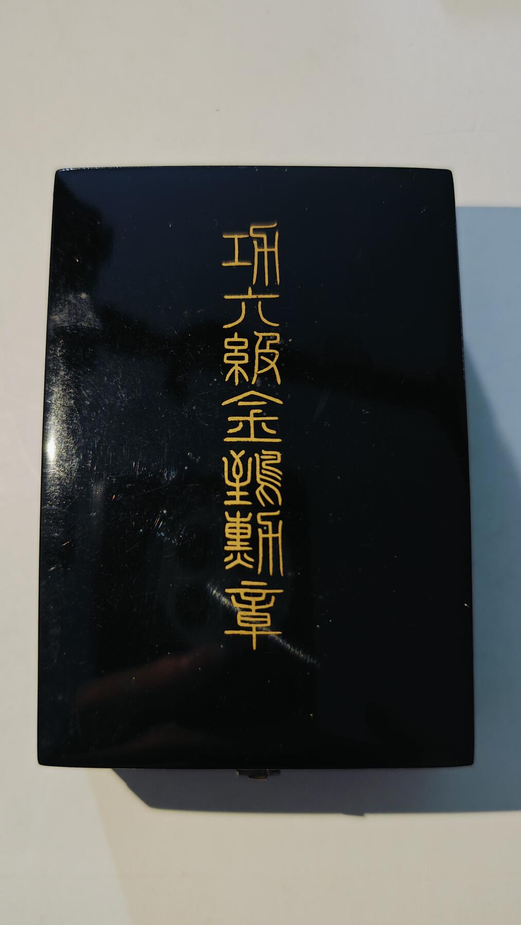 东亚勋章徽章主题拍卖6 勋六级金鸱（纯银，带绶带37g）（罕见镀金极其完美）
