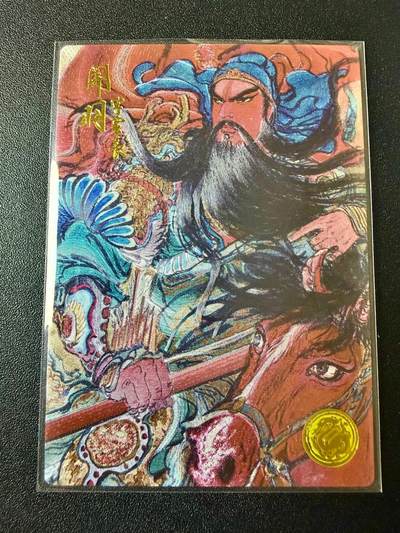 NO.22 好又多金牌大场，年前倒数第3期！每周一站式配齐，方便凑单！（周6晚9点截拍，卖家送拍0抽成！） - 【394编】大卡道 权迎东 道义水浒 关羽 全粗特卡