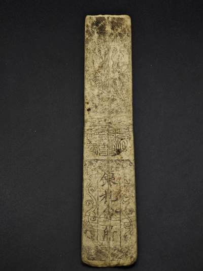 【淘币小摊】限时拍第八百五十二拍  无佣金福利纸币场  满百包邮可预留两周  周一统一发货  - 日本潘扎银票【有折】