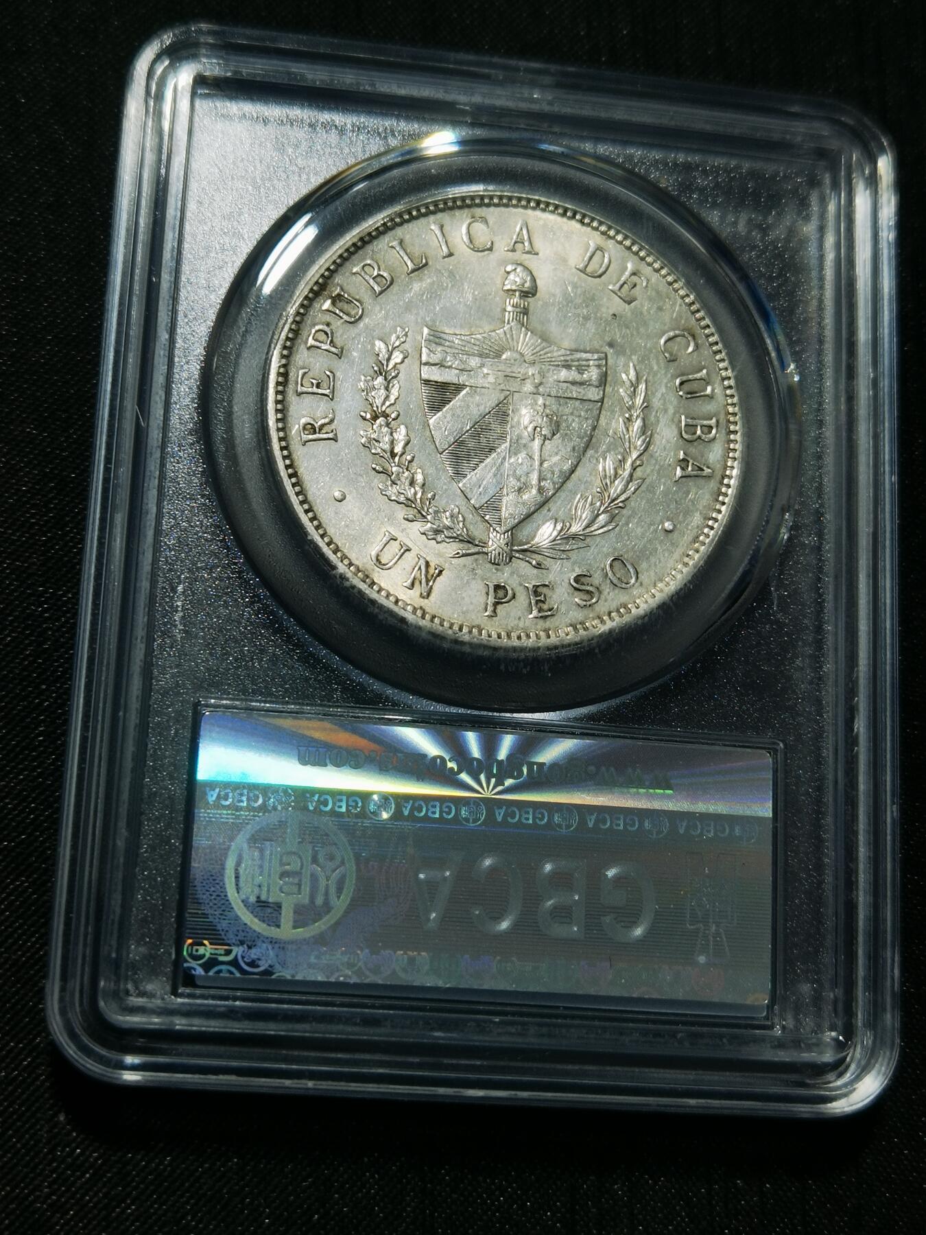 天下钱庄专场欢迎参拍 古巴共和国五角星银币