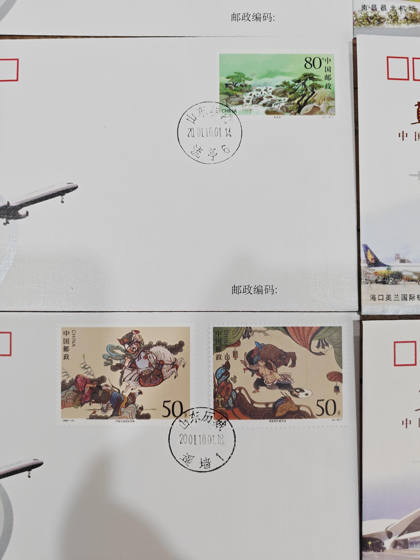 蓝天织锦——中国民航世纪成就展纪念封 蓝天织锦——2001年中国民航世纪成就展纪念封3