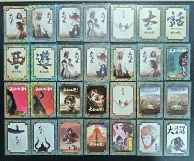 天玑星卡拍第164期《1.22周四截拍》持续收拍收评中 满赠卡需备注 - 卡星时代 大话西游 海报卡 28张