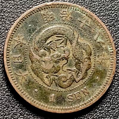 泉币菌-第173场- 精品福利场 - 龙鳞清晰 传世 日本明治十八年 龙洋一钱铜币 28mm