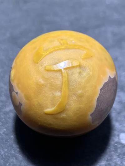 精美冰飘心风化鱼籽纹战国红玛瑙手工雕刻宁圆珠一颗！ - 精美冰飘心风化鱼籽纹战国红玛瑙手工雕刻宁圆珠一颗！