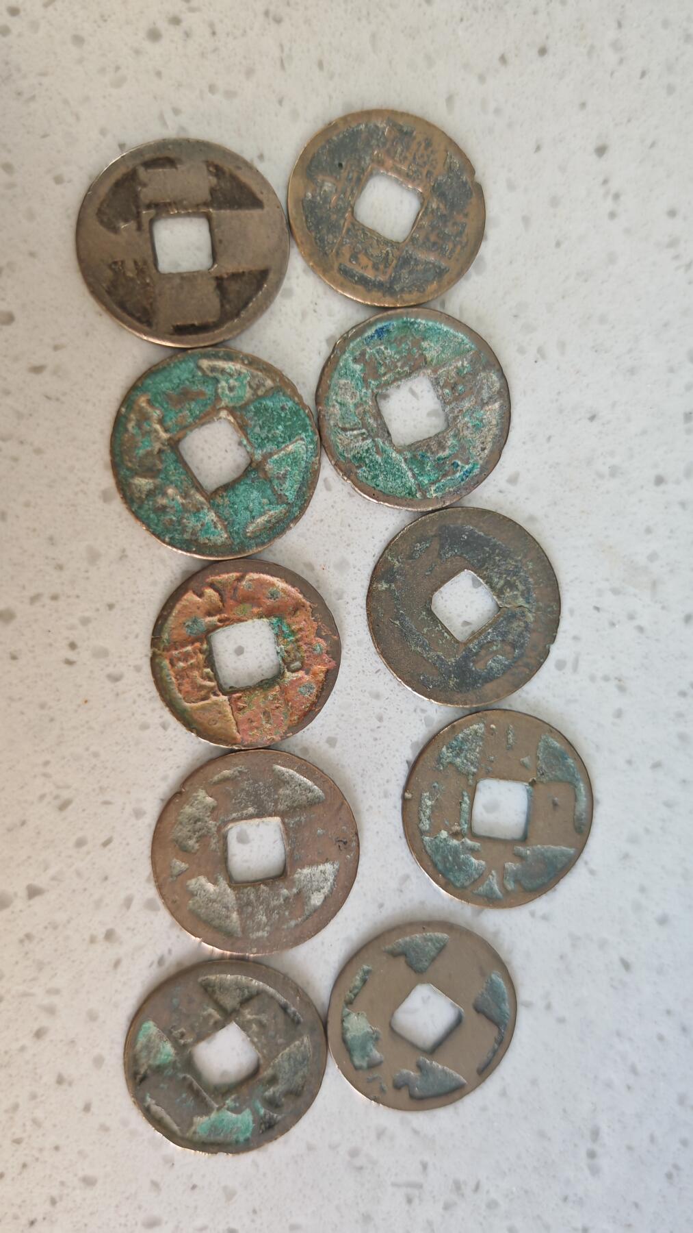 杂项场 开元通宝背双月十枚品不好4