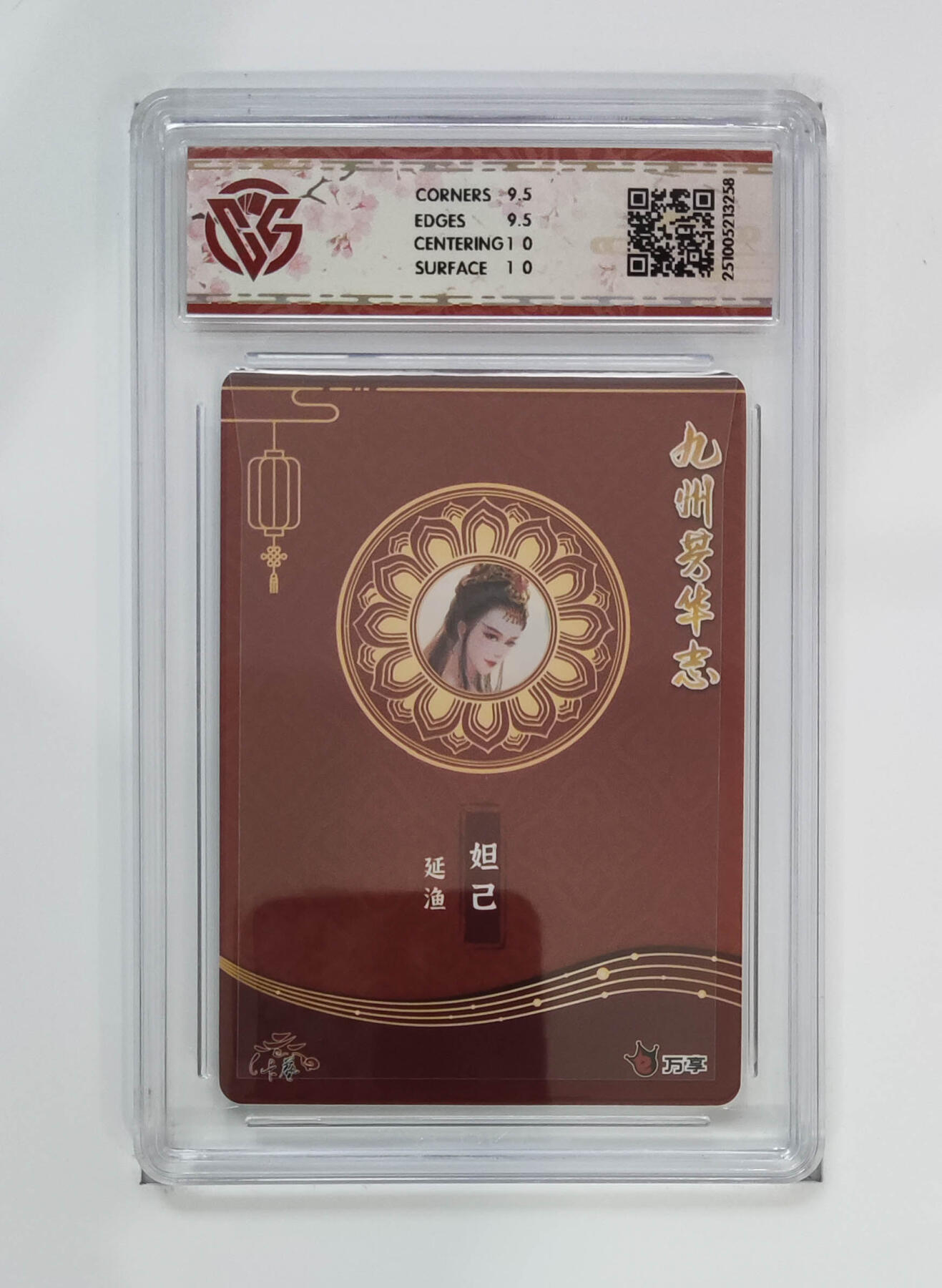 粤A卡牌第26期（1月25日22:00截拍） 妲己-延渔 PJ-91