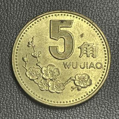 回流0125 - 1996年梅花伍角