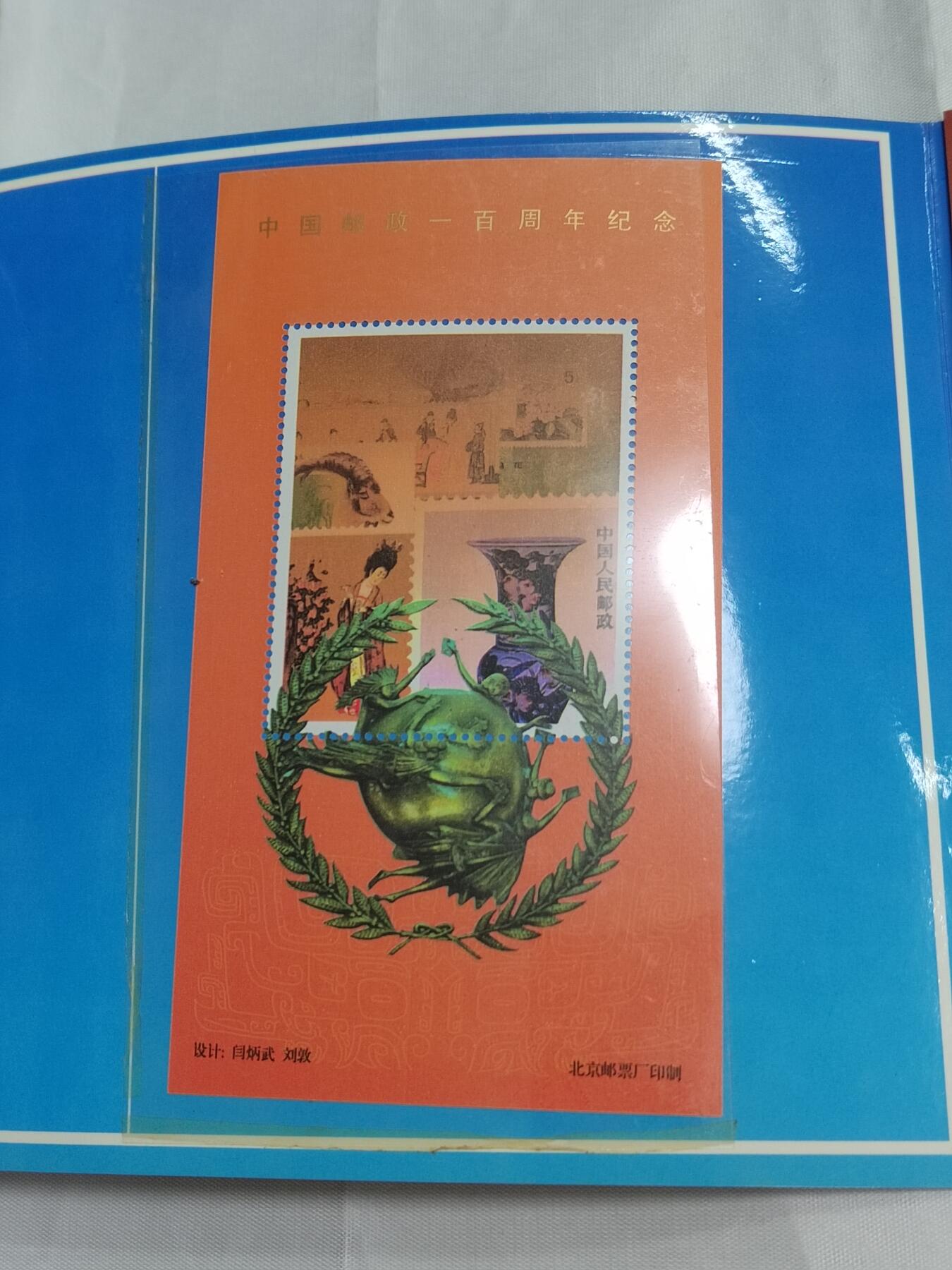 PCAI钱币  23-727  邮品纪念章杂項专场 纪念册