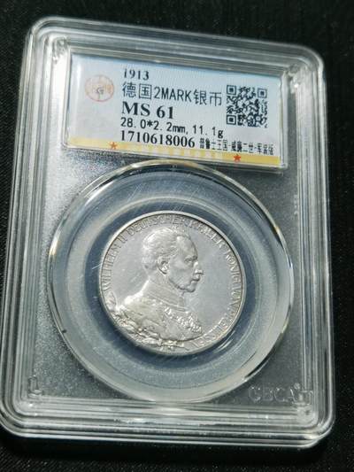 天下钱庄专场欢迎参拍 - 德国军装2马克银币