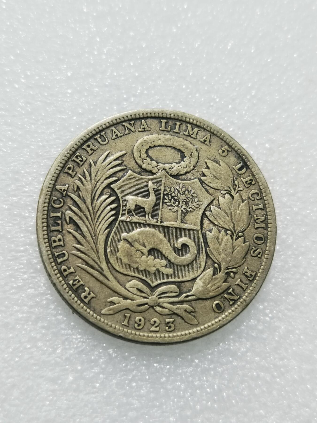 天下钱庄专场欢迎参拍 秘鲁1索尔银币