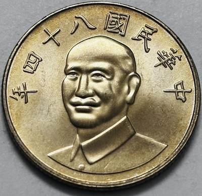 文馨钱币收藏 2026新年第四场（第 290 场）【长期接代拍品】 - 原光品相中国台湾省蒋头 84 年梅花十元
