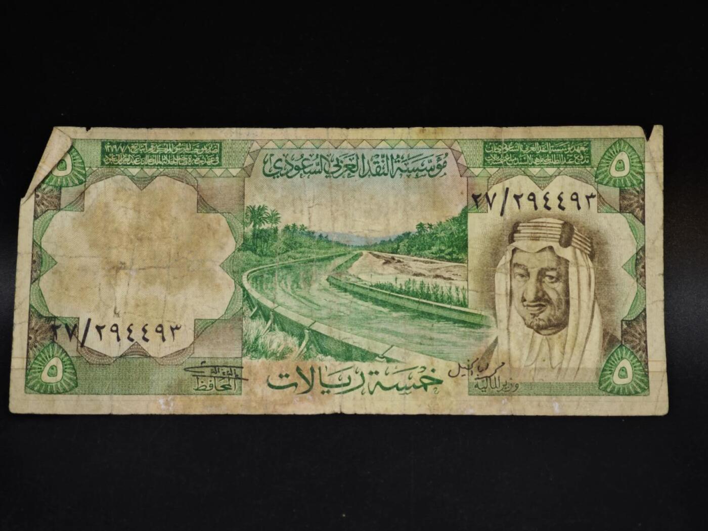 【淘币小摊】限时拍第八百五十二拍  无佣金福利纸币场  满百包邮可预留两周  周一统一发货  沙特5里亚尔纸币【有折】