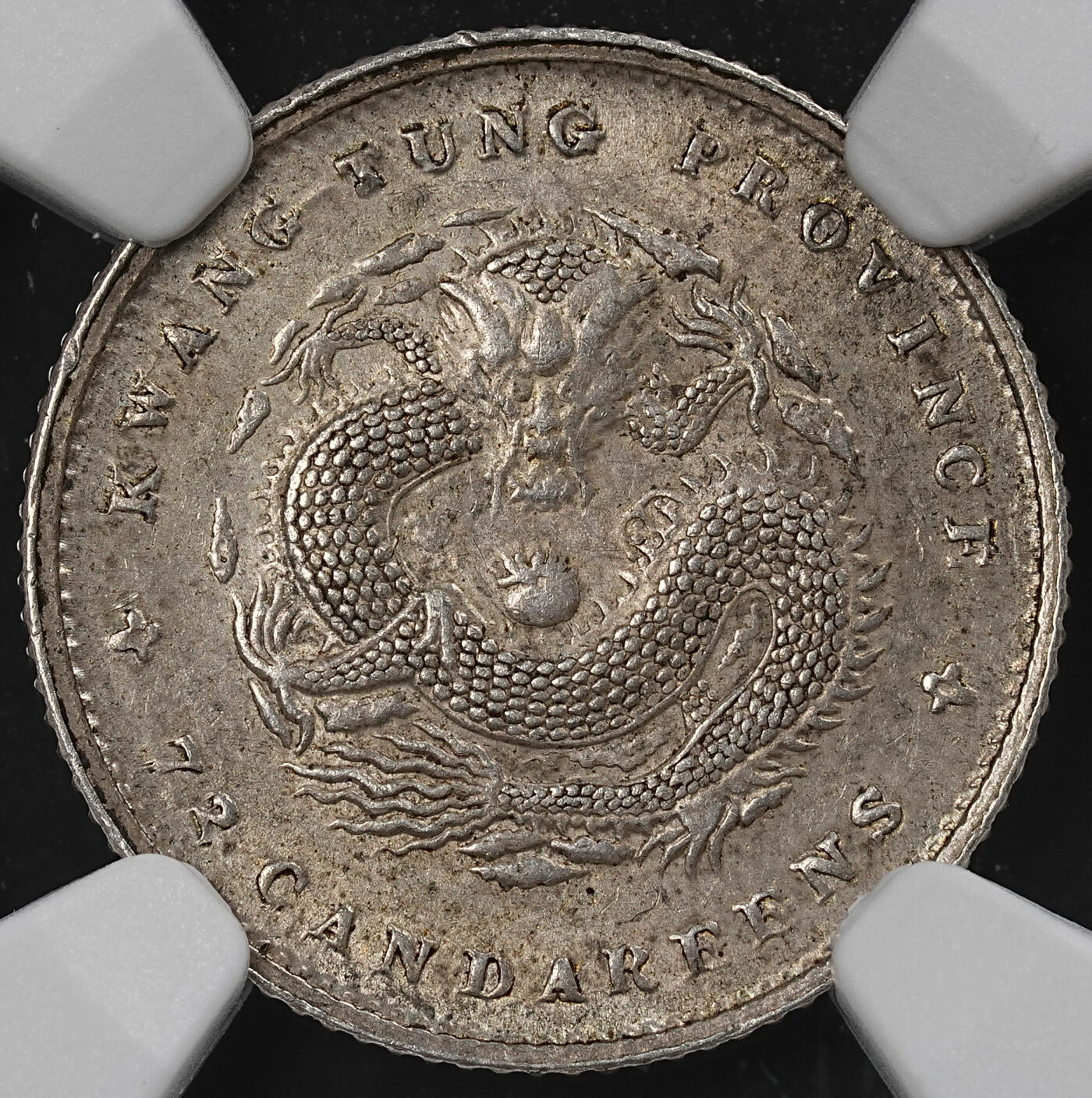 修遠堂世界钱币第102期 NGC AU58 广东省造光绪元宝七分二厘银毫