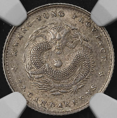 修遠堂世界钱币第102期 - NGC AU58 广东省造光绪元宝七分二厘银毫