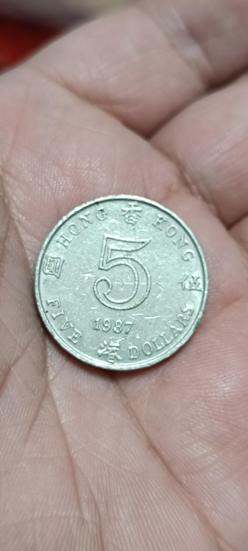 万国钱币阁第八场 老版高冠女王5元港币