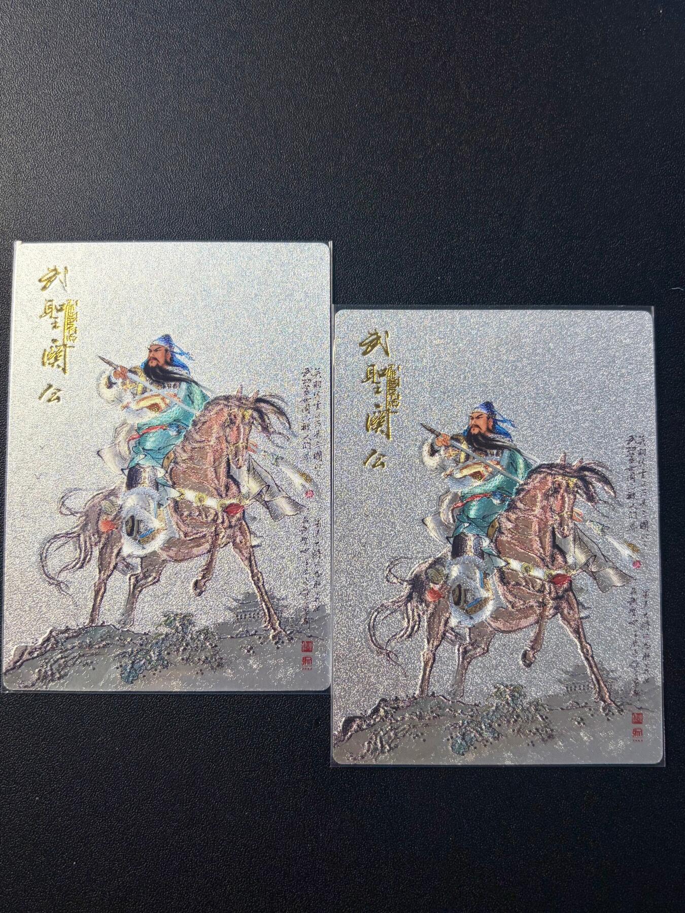 NO.22 好又多金牌大场，年前倒数第3期！每周一站式配齐，方便凑单！（周6晚9点截拍，卖家送拍0抽成！） 昆仑万象 项维仁 武圣关公 粗闪特卡2张