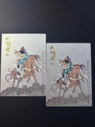 NO.22 好又多金牌大场，年前倒数第3期！每周一站式配齐，方便凑单！（周6晚9点截拍，卖家送拍0抽成！） - 昆仑万象 项维仁 武圣关公 粗闪特卡2张