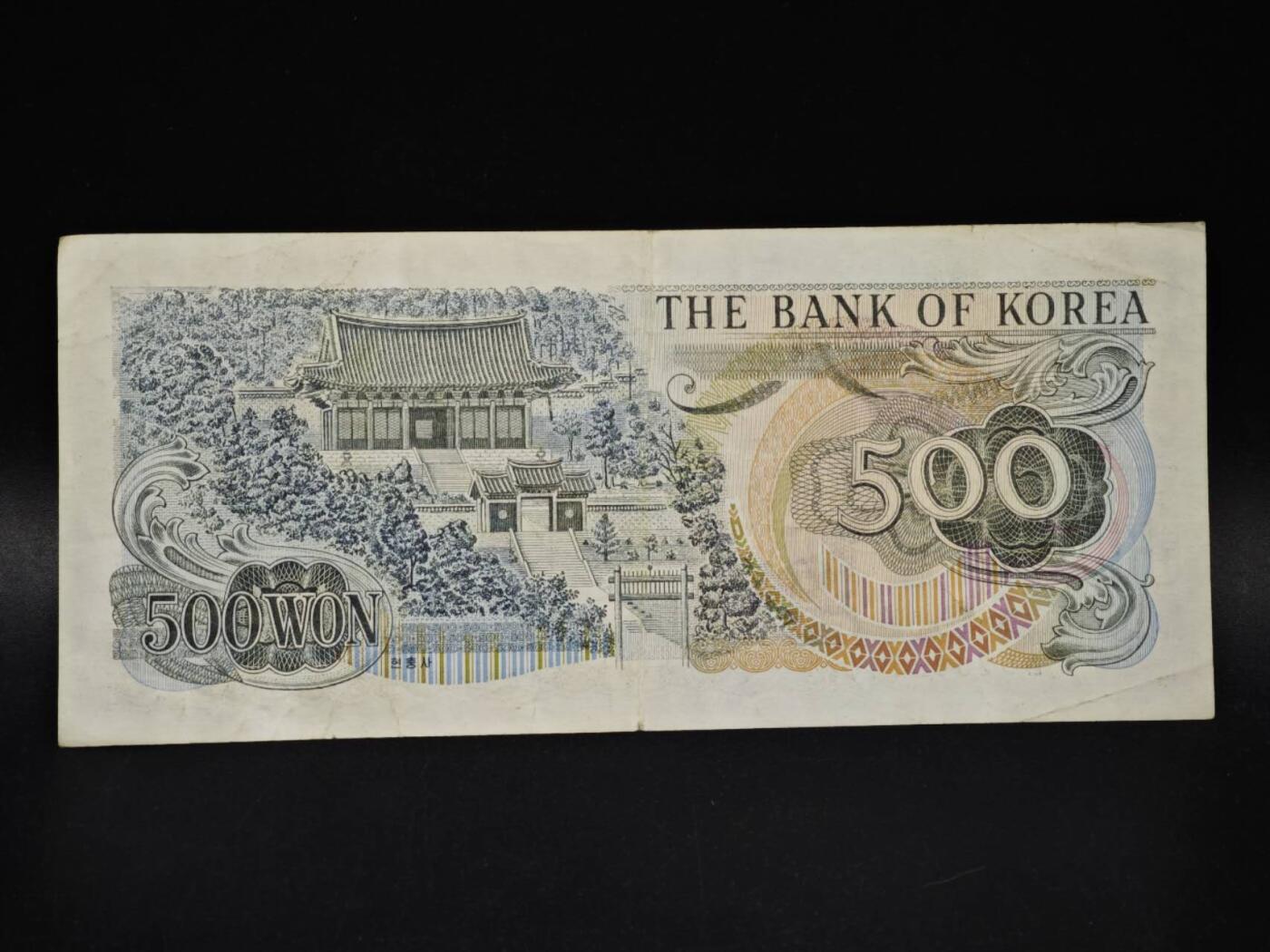 【淘币小摊】限时拍第八百五十二拍  无佣金福利纸币场  满百包邮可预留两周  周一统一发货  韩国500元纸币【有折】