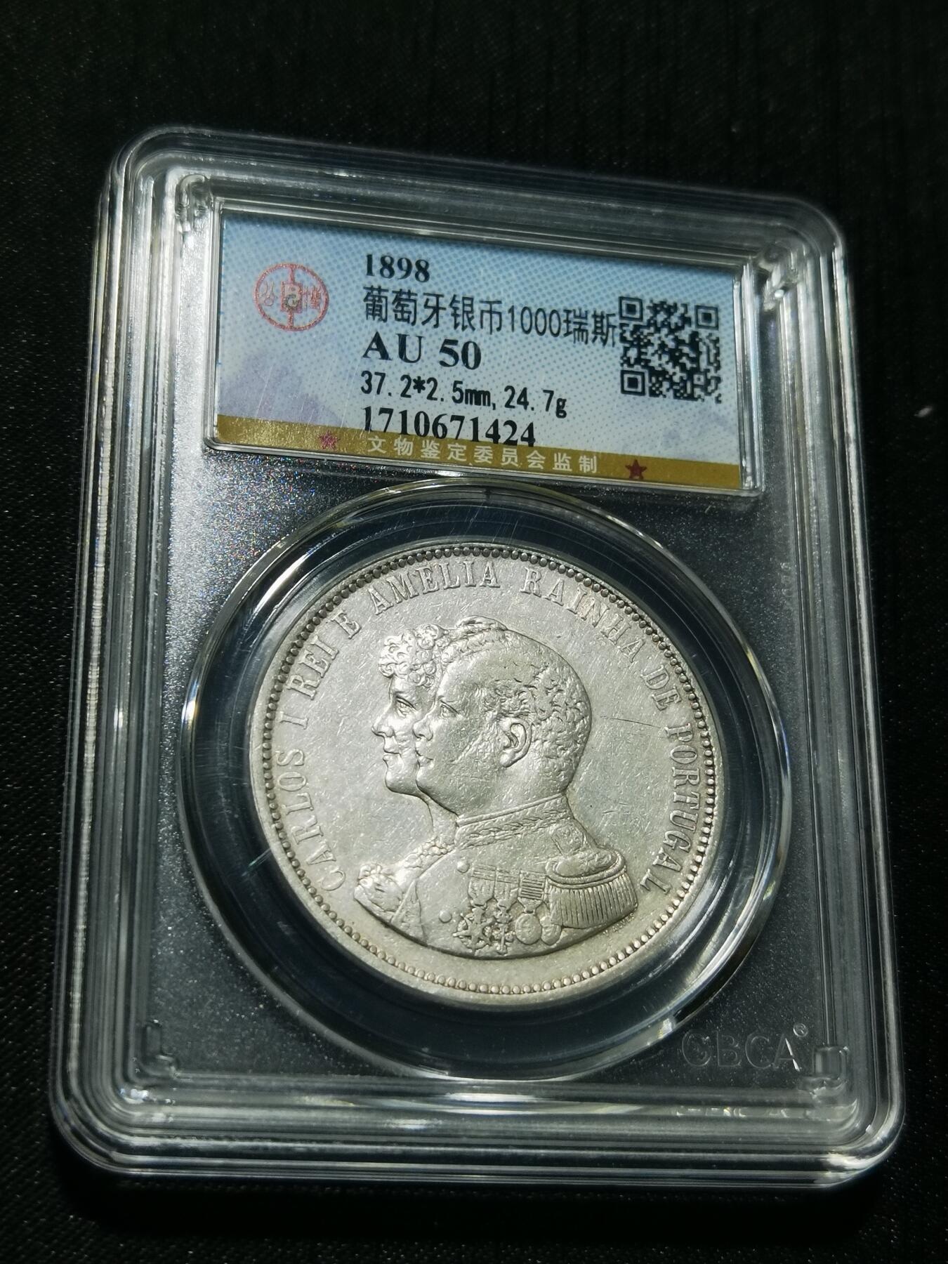 天下钱庄专场欢迎参拍 葡萄牙发现印度400周年1000瑞斯银币