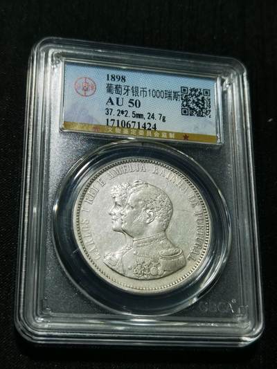 天下钱庄专场欢迎参拍 - 葡萄牙发现印度400周年1000瑞斯银币