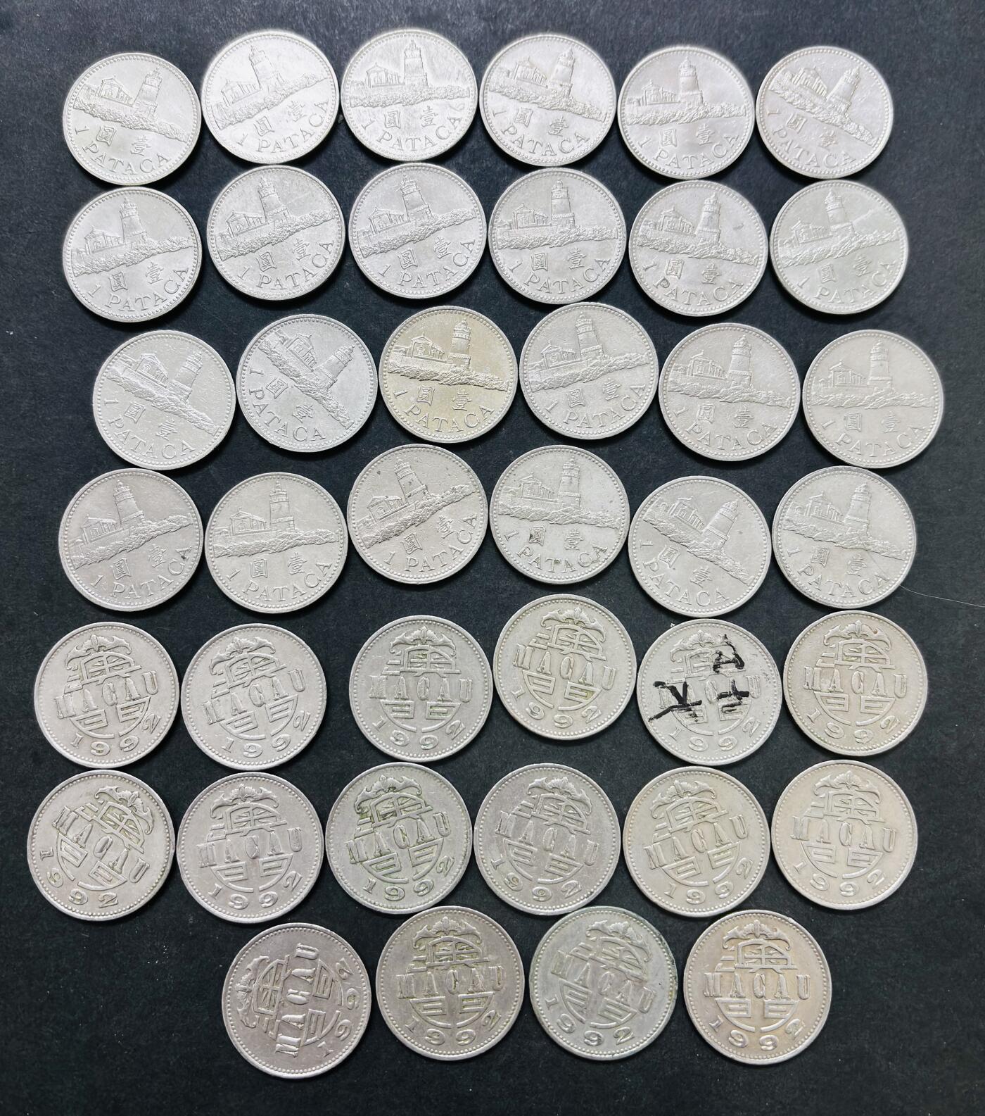 文馨钱币收藏 2026新年第四场（第 290 场）【长期接代拍品】 好品，带光，原光 1992 年澳门灯塔一元首发版 40 枚