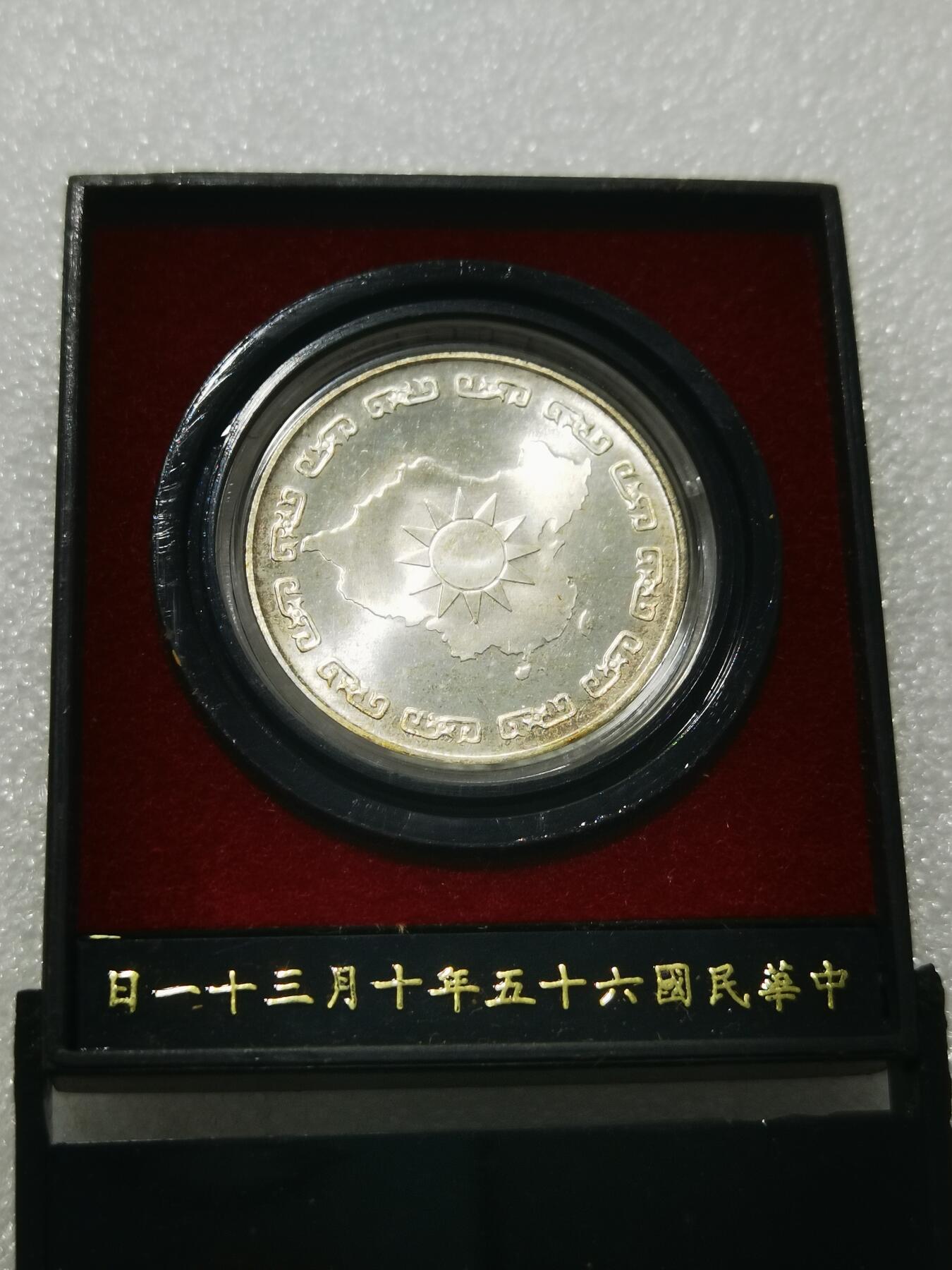 天下钱庄专场欢迎参拍