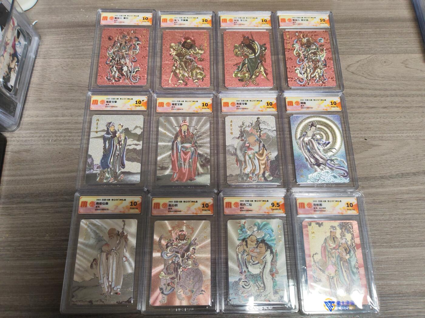 阳大大卡牌拍卖第95期（持续收拍品，周五晚上九点截拍，进群福利早知道） 【10P全套】百里卡牌 李云中门神礼盒 全套评级12张 包含11张10P