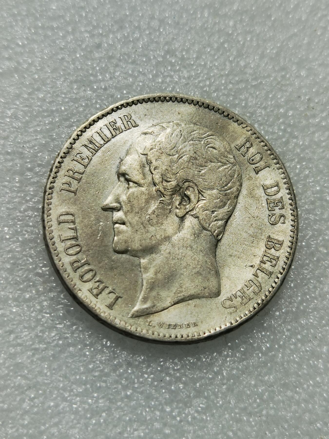 天下钱庄专场欢迎参拍 比利时利奥波徳一世银币