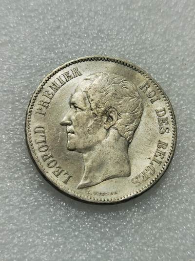 天下钱庄专场欢迎参拍 - 比利时利奥波徳一世银币