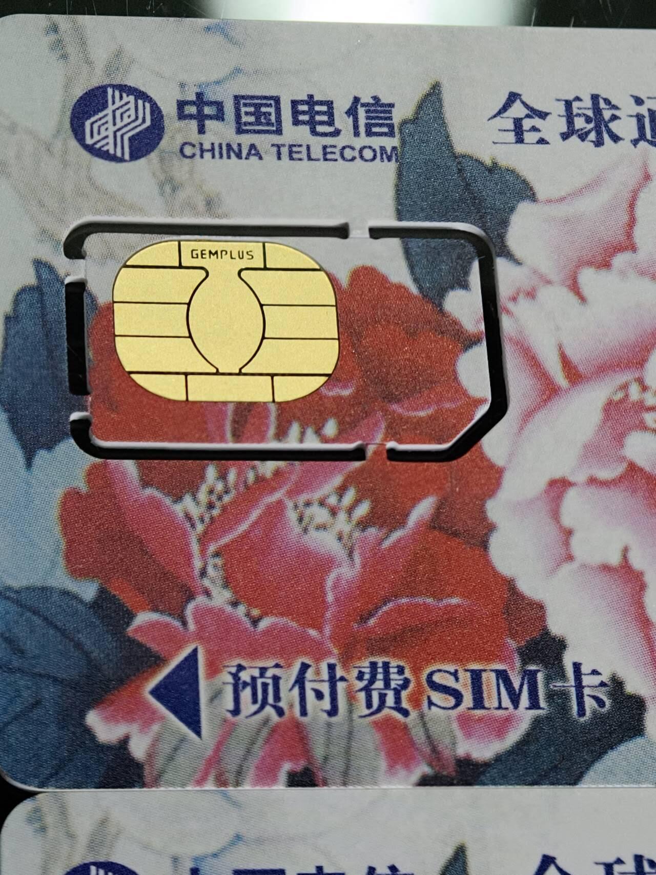 公藏第61期裸卡拍卖 广东手机新卡（深圳高新技术交易会）2全固芯，芯片光亮。卡面全品。