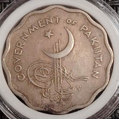 布加迪🐬～世界钱币(上海)🌾第 271 期 /  各国套币和散币 - 巴基斯坦🇵🇰 1961年 10派沙 23mm