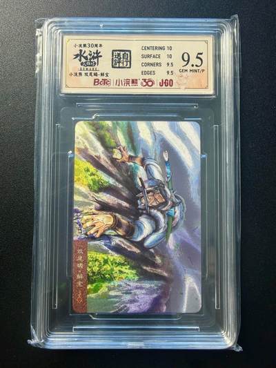 NO.22 好又多金牌大场，年前倒数第3期！每周一站式配齐，方便凑单！（周6晚9点截拍，卖家送拍0抽成！） - 小浣熊30周年 双尾蝎解宝(排名35位）小粗闪 自送评9.5G/P 卡背年份号+尾同背编号411935