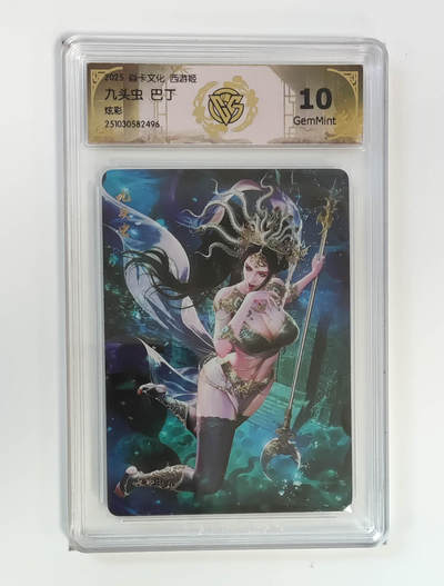 阳大大卡牌拍卖第95期（持续收拍品，周五晚上九点截拍，进群福利早知道） - 【10分】焱卡文化 西游姬 巴丁 九头虫 炫彩496