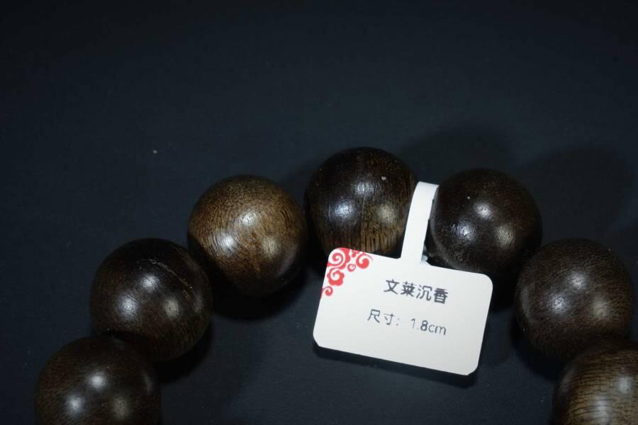 上海都达杂项专场二十五（全场包邮）  天然文莱软丝沉香1.8圆珠手串 附鉴定证书87-212