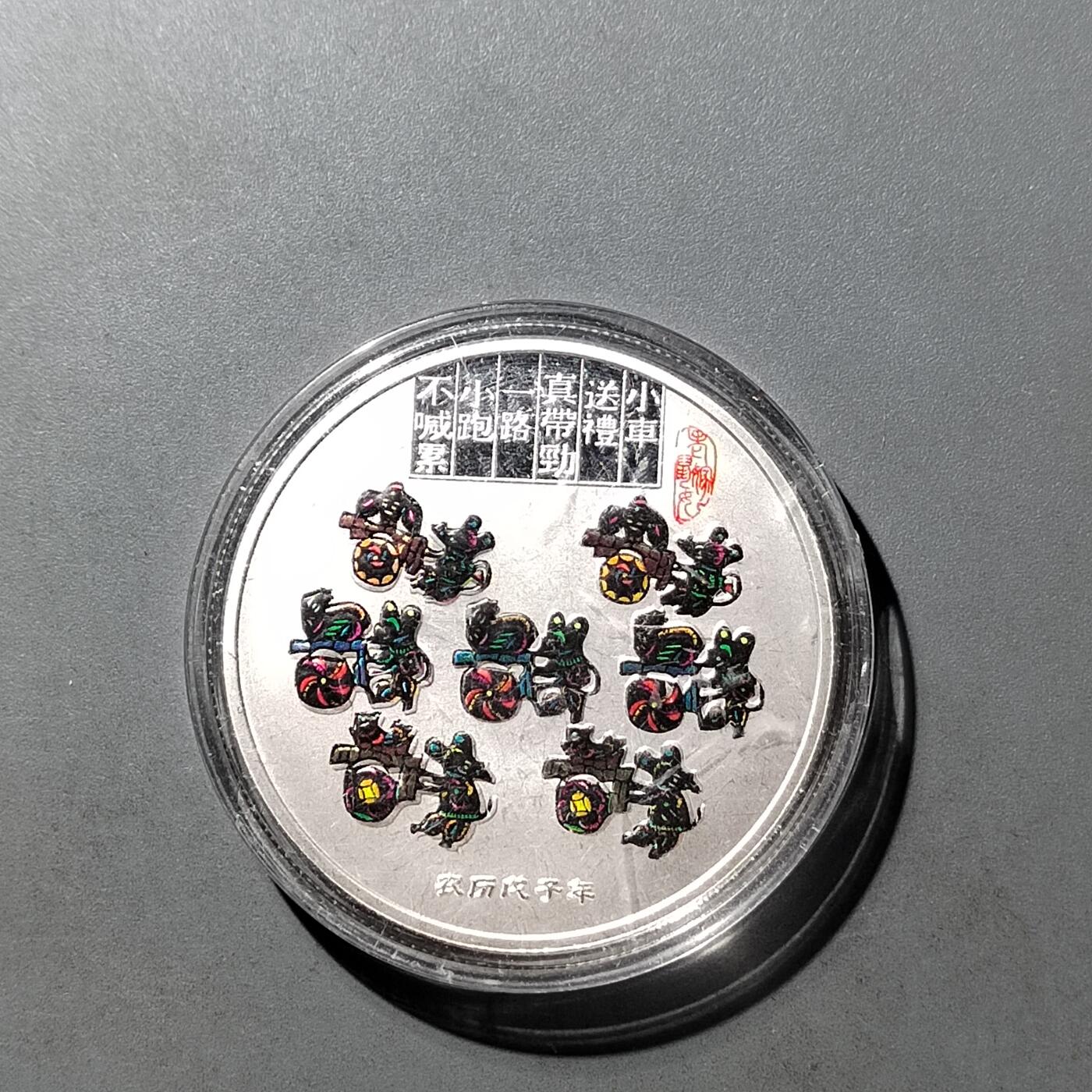 PCAI钱币  23-727  邮品纪念章杂項专场 纪念章 非银