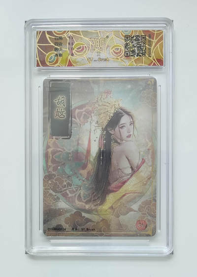 粤A卡牌第26期（1月25日22:00截拍） - 胡奿 PJ-98