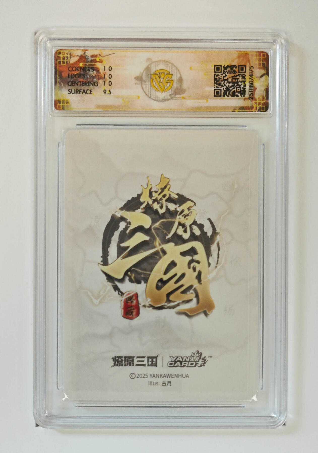 阳大大卡牌拍卖第95期（持续收拍品，周五晚上九点截拍，进群福利早知道）