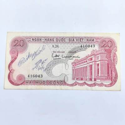 各国外币第109期 - 越南20盾1969年字迹