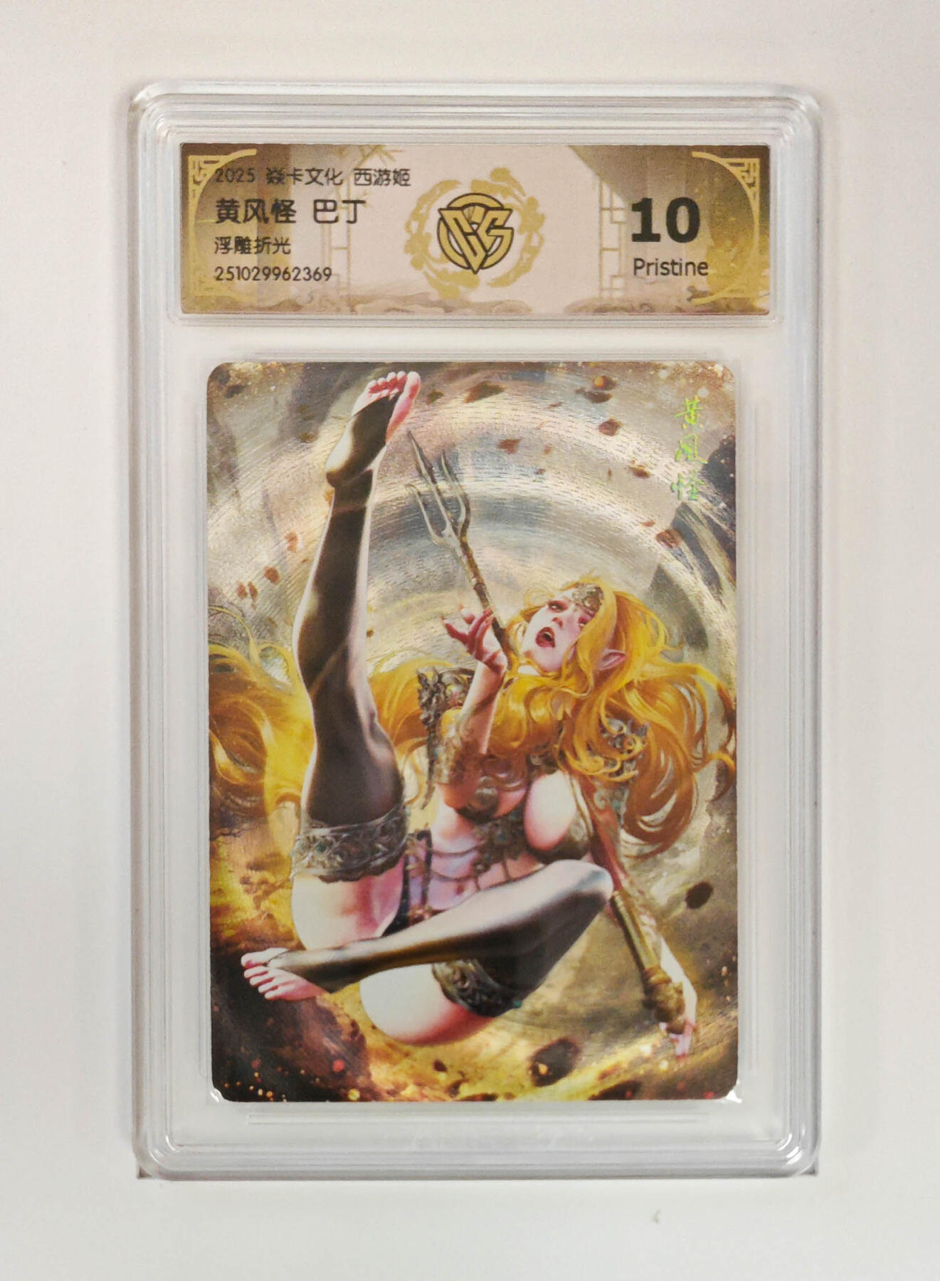 周六第99期阳大大卡牌拍卖第99期（持续收拍品，周六晚上九点截拍，进群福利早知道）