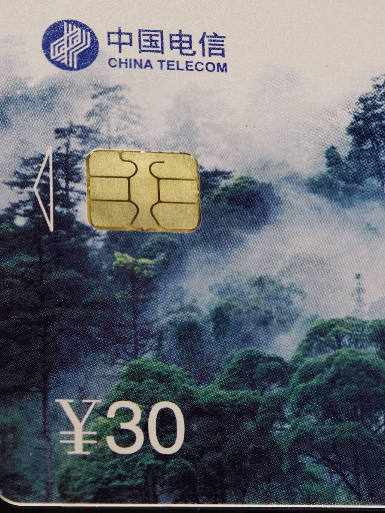 公藏第61期裸卡拍卖 电信IC新卡（IC-57  井冈山风光）4全广东版，无封套好品。