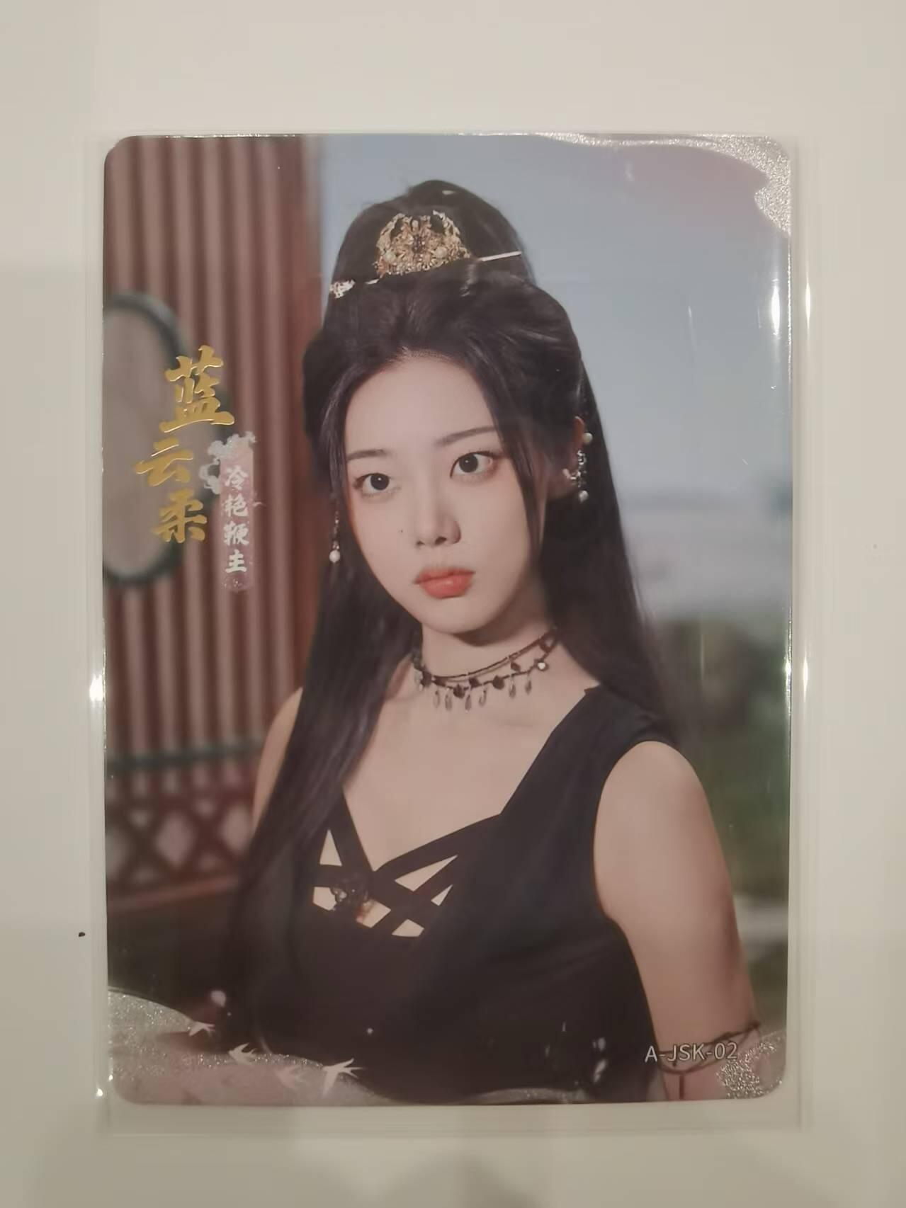 言遇卡牌【2026.1.31周六晚21：00截拍】新人闲置欢迎捡漏 蓝云柔 美女请别影响我成仙 人物卡 