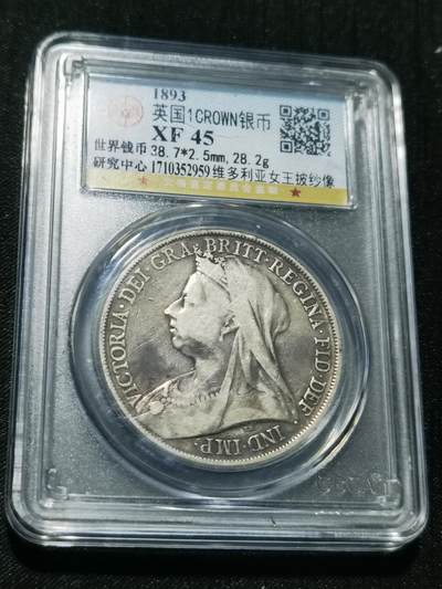 天下钱庄专场欢迎参拍 - 英国维多利亚披纱马剑银币