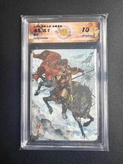 NO.22 好又多金牌大场，年前倒数第3期！每周一站式配齐，方便凑单！（周6晚9点截拍，卖家送拍0抽成！） - 焱卡三国·龙骧虎跃 巴丁 颜良 星光 10p