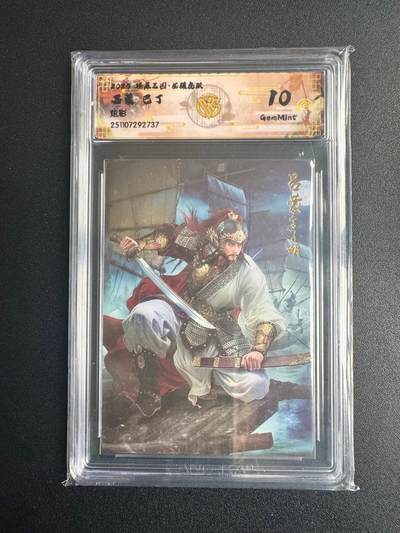 NO.22 好又多金牌大场，年前倒数第3期！每周一站式配齐，方便凑单！（周6晚9点截拍，卖家送拍0抽成！） - 焱卡三国·龙骧虎跃 巴丁 吕蒙 炫彩 10g